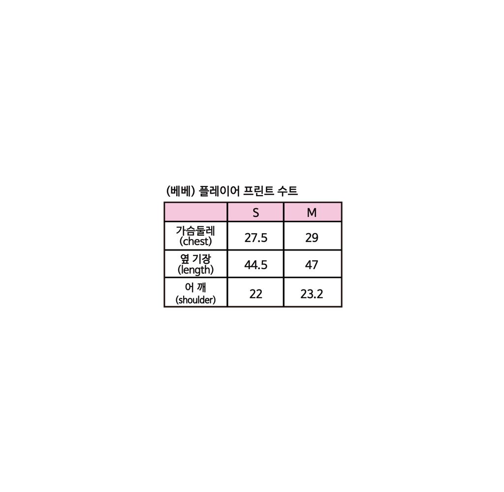 (베베)_플레이어프린트수트_사이즈스펙