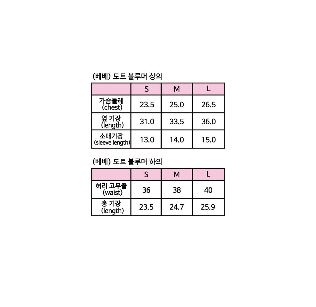 (베베)_도트블루머상하_사이즈스펙