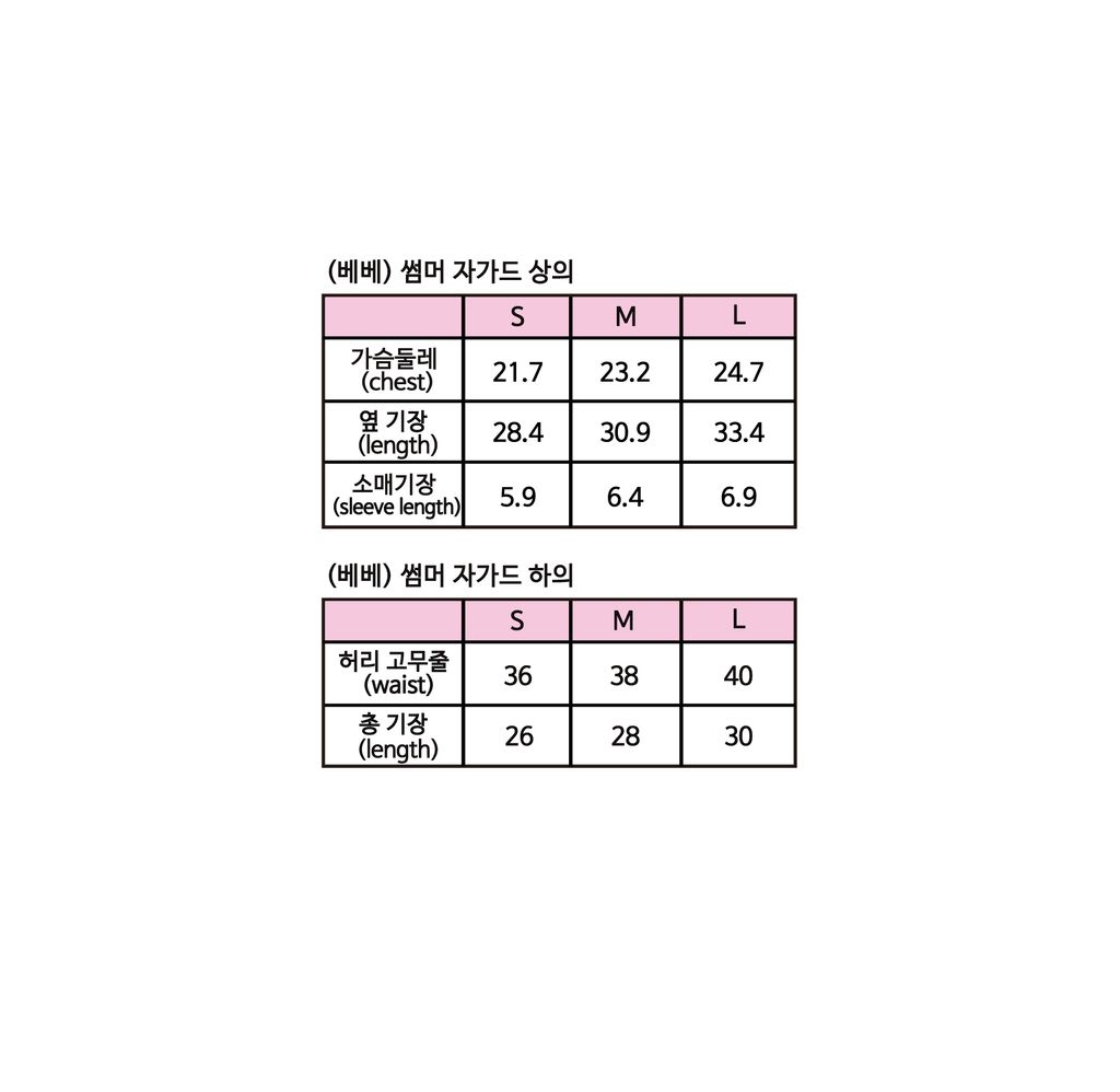 (베베)_썸머자가드상하-사이즈스펙