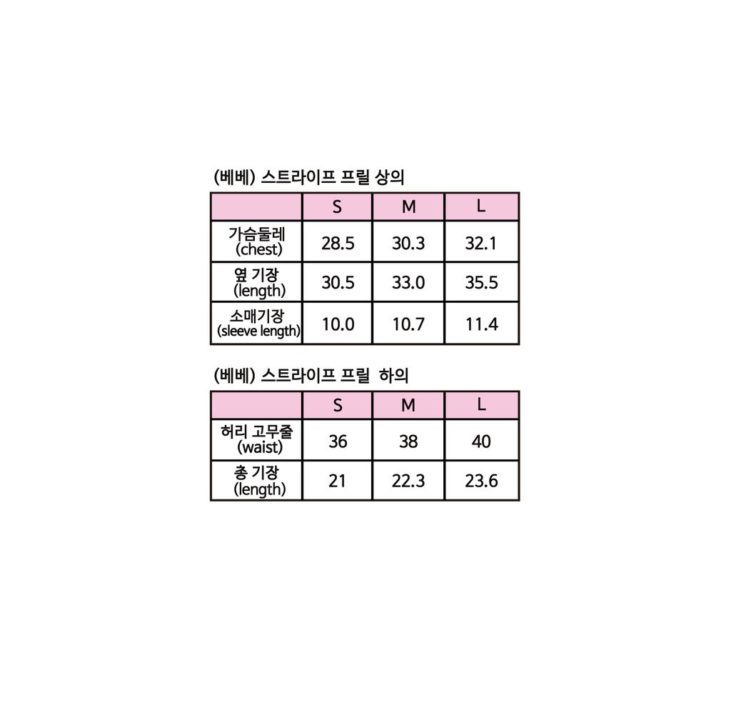 (베베)_스트라이프프릴상하