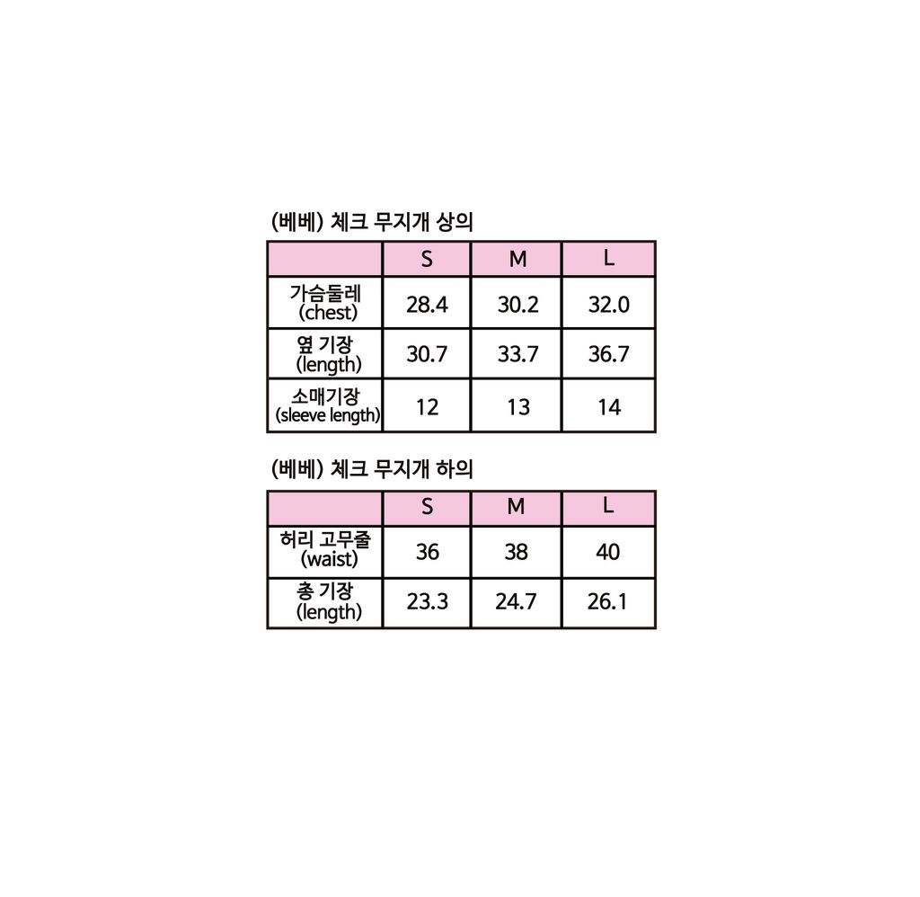 (베베)_체크무지개상하
