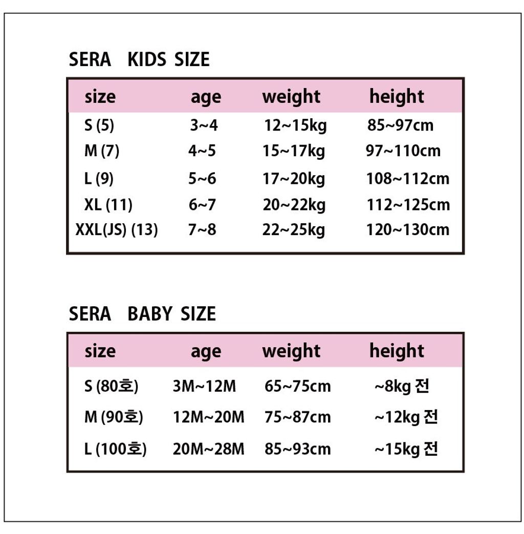 세라 사이즈 스펙