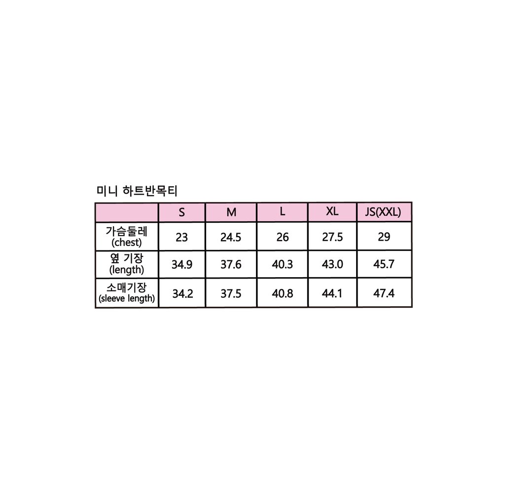 미니하트반목티