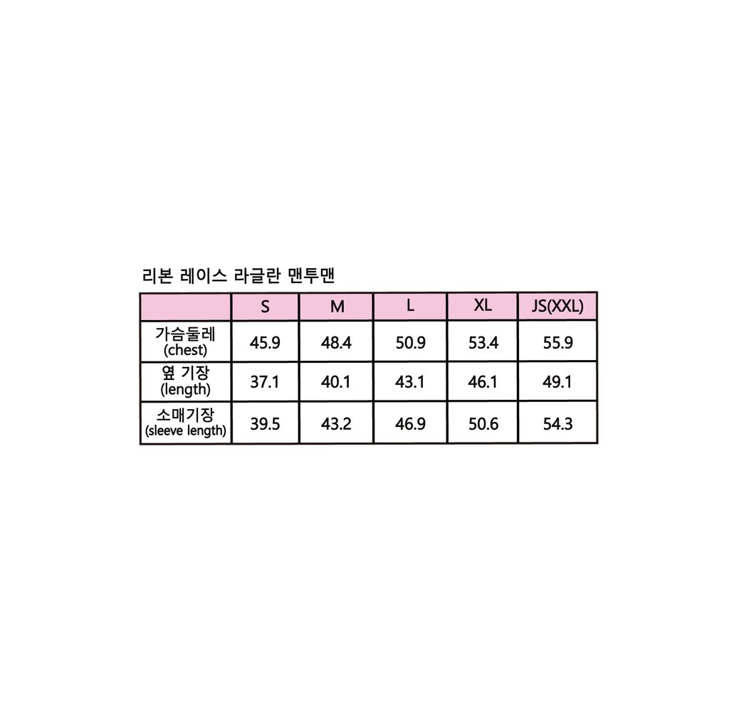 리본-레이스-라글란-맨투맨