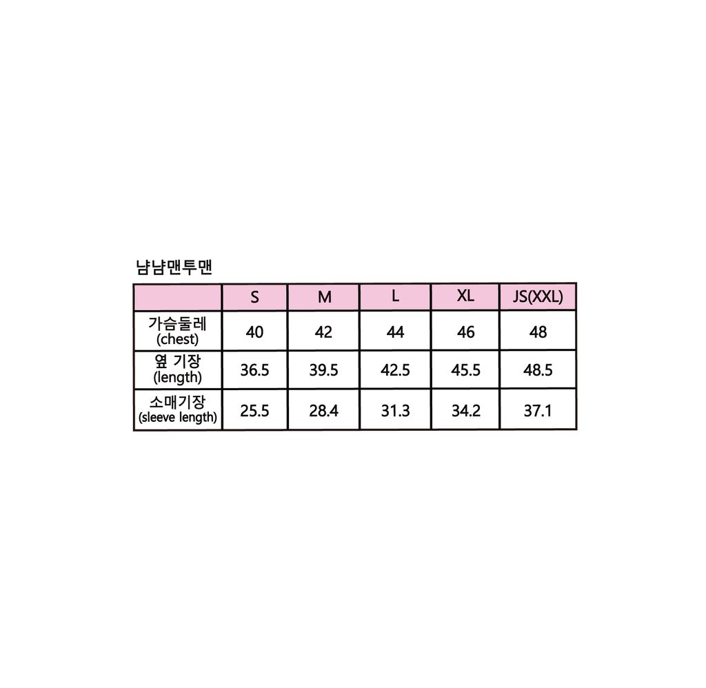 냠냠맨투맨