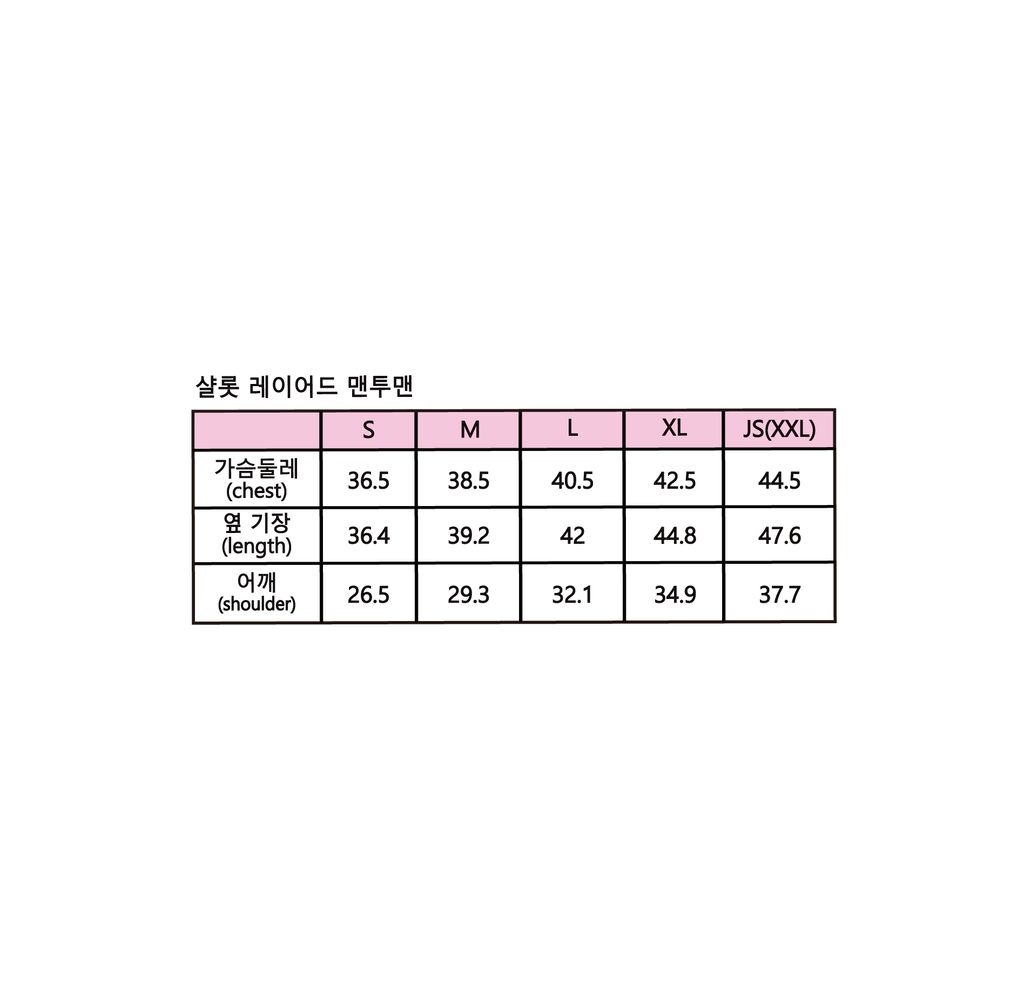 샬롯-레이어드-맨투맨