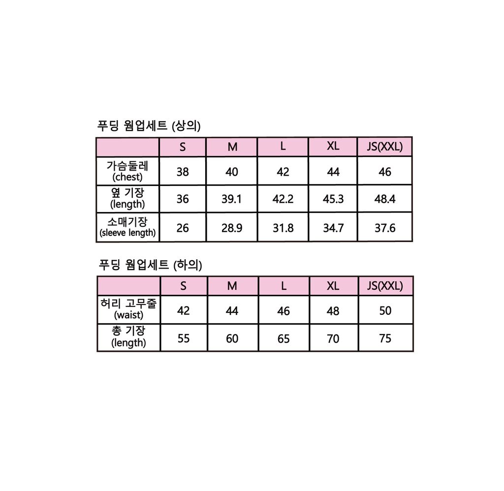 푸딩웜업세트