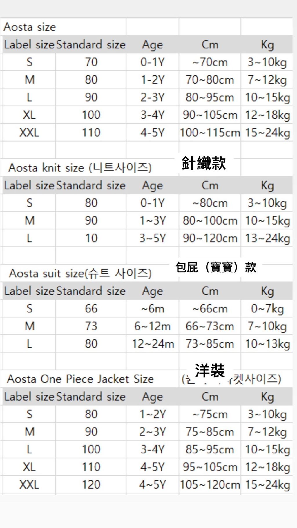 AOSTA秋款