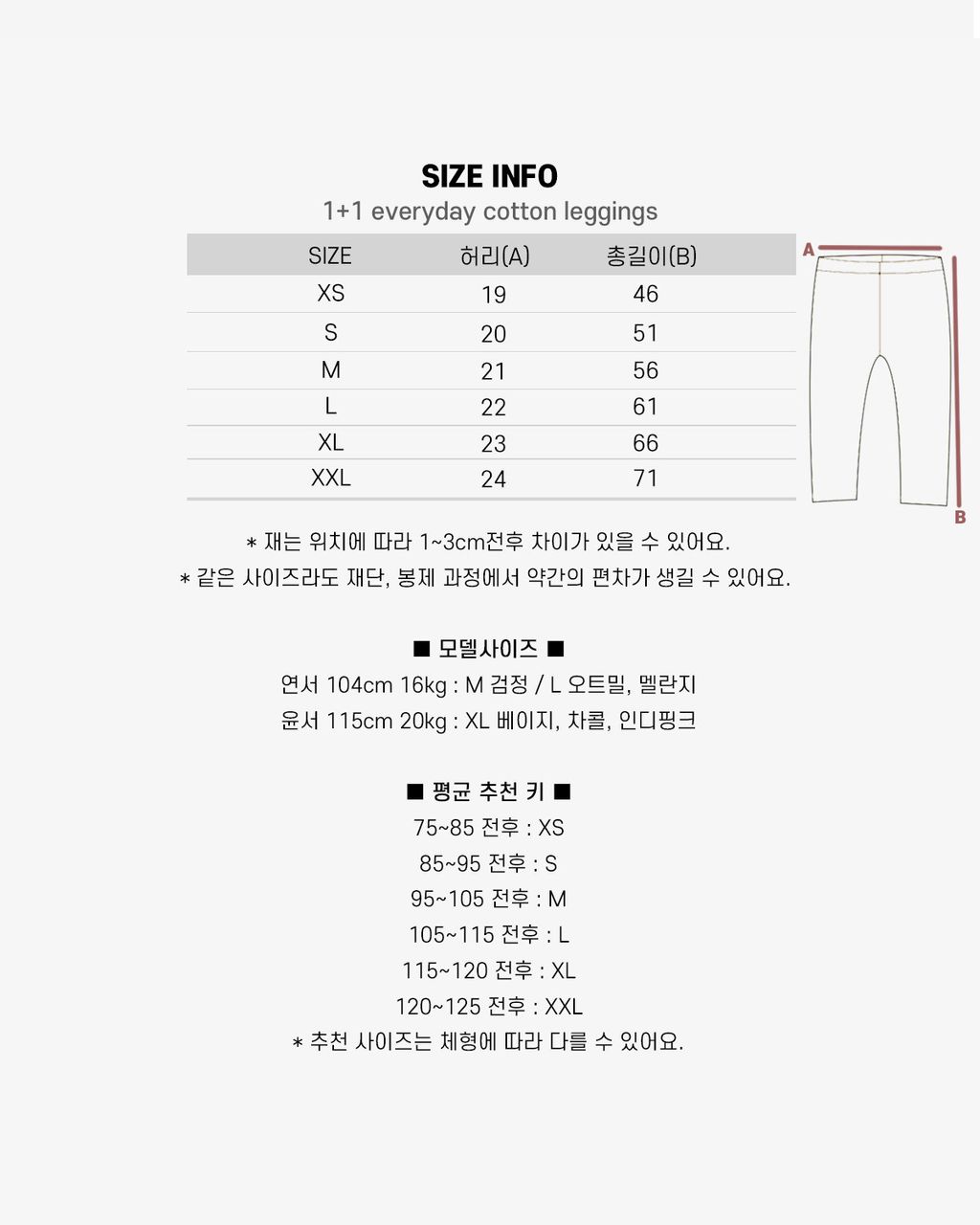 25가을레깅스 (34)