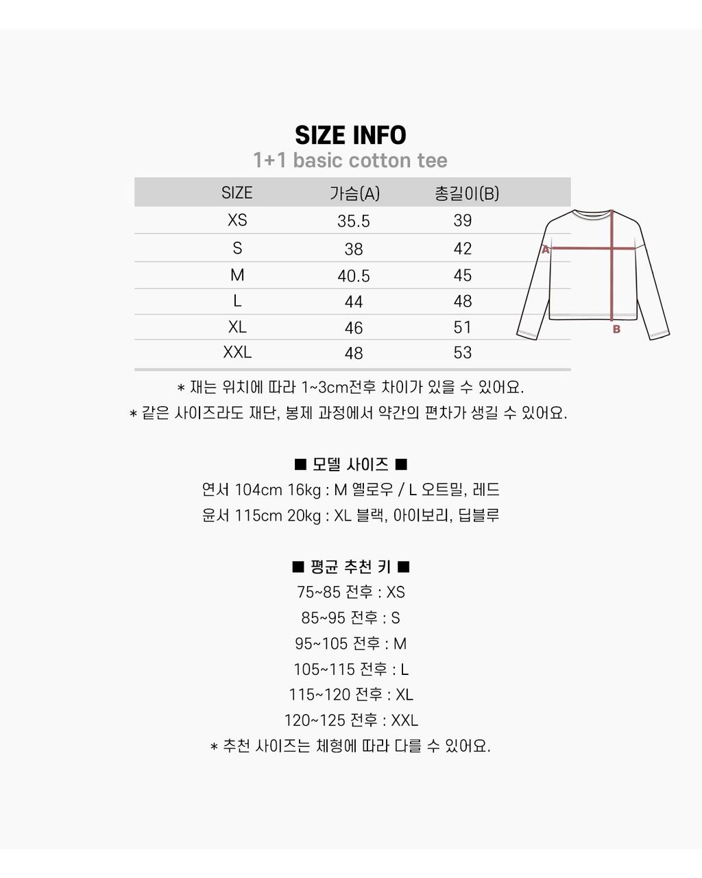 25가을_베이직티 (37)