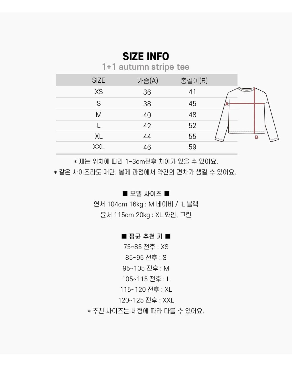 가을단가라티 (32)
