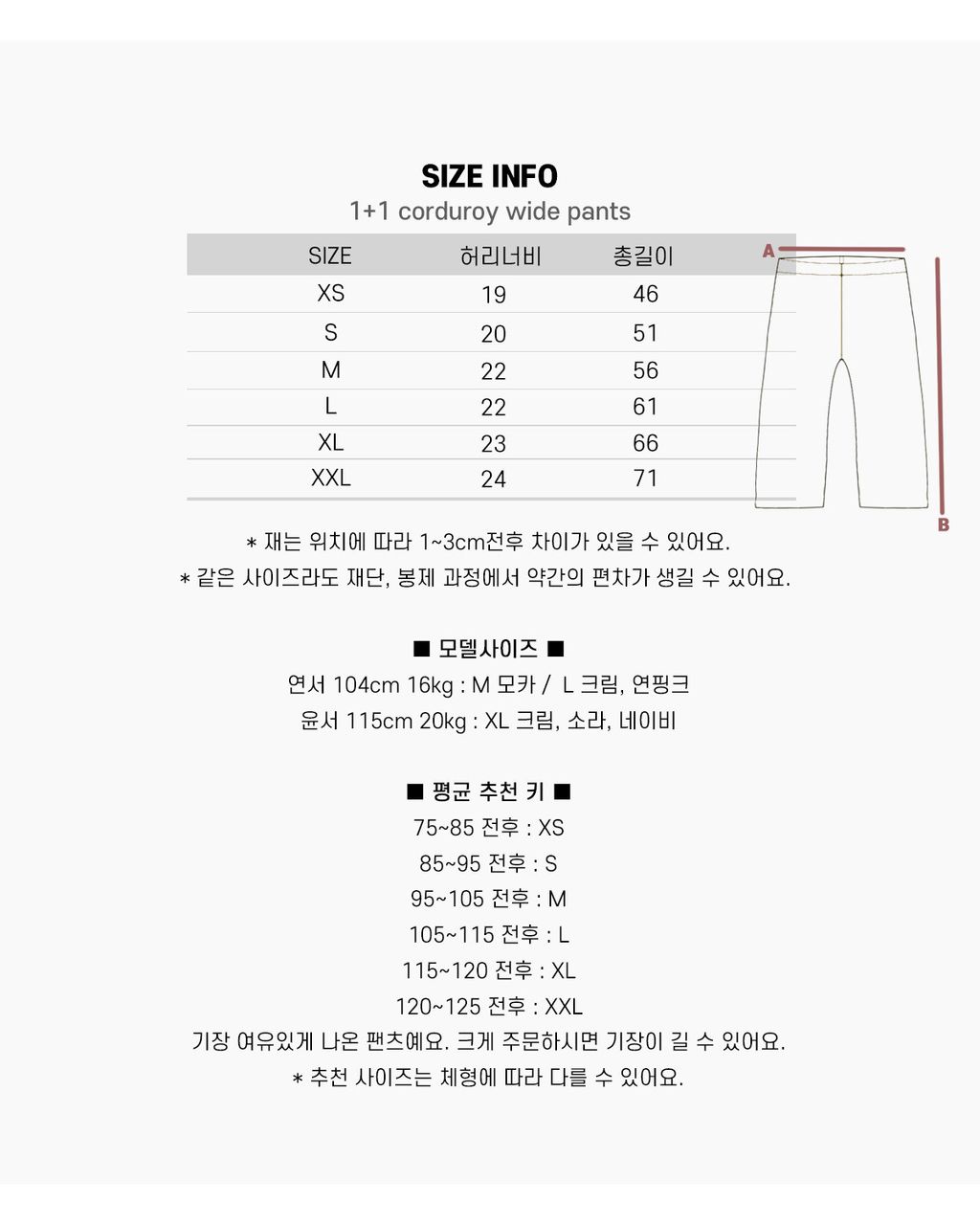 가을골덴와이드pt (34)