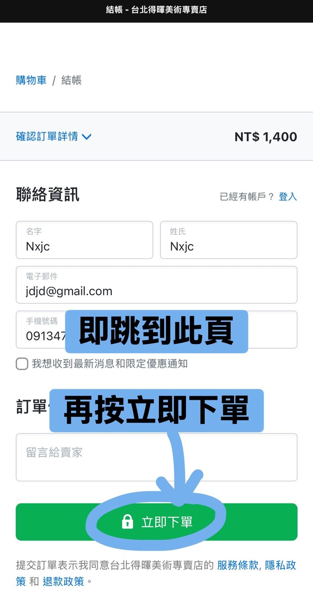 LINE發送訊息2