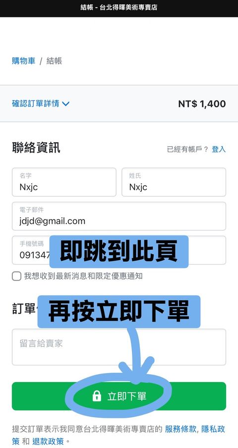LINE發送訊息2