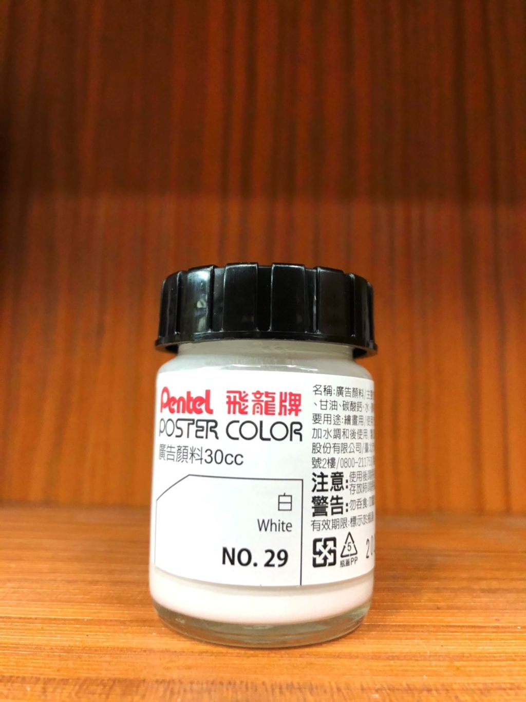 Pentel 飛龍牌廣告顏料-白色.jpg