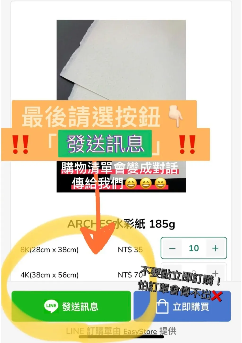 發送訊息
