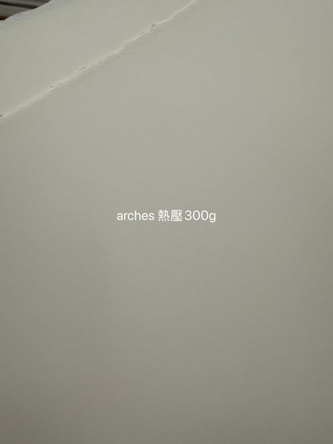 Arches熱壓300g
