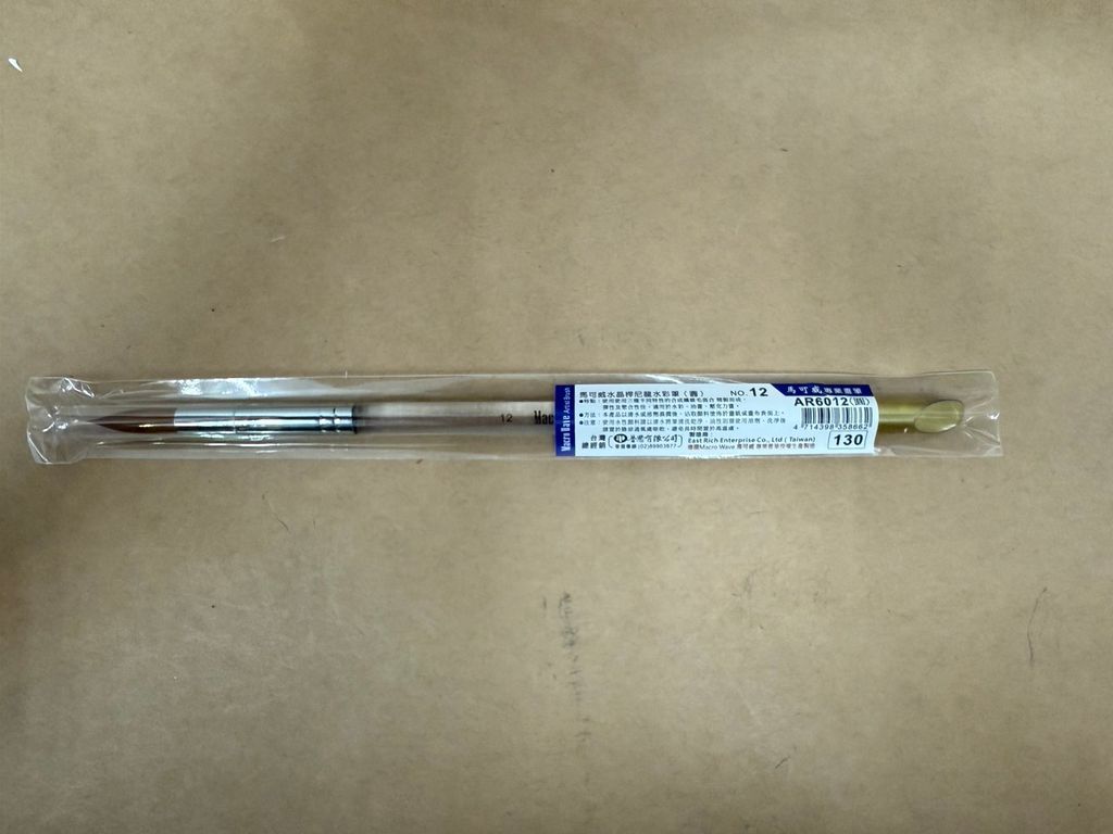 馬可威水晶尼龍筆(圓)#12-AR6012