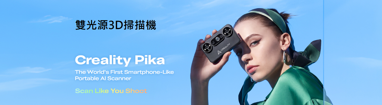 光予國際 Photonier 3D列印機 雷射雕刻打標機 超音波清洗機 銷售 (拓竹及創想三維) | 