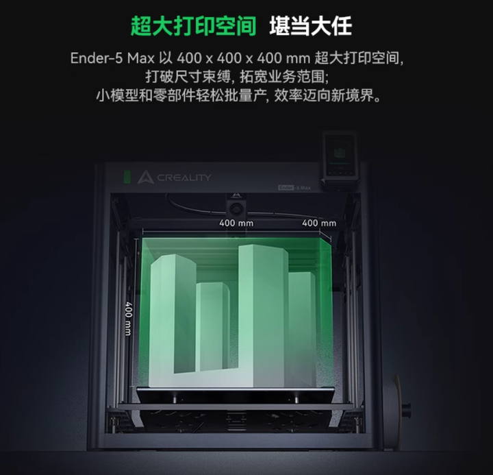E5max-可打印400