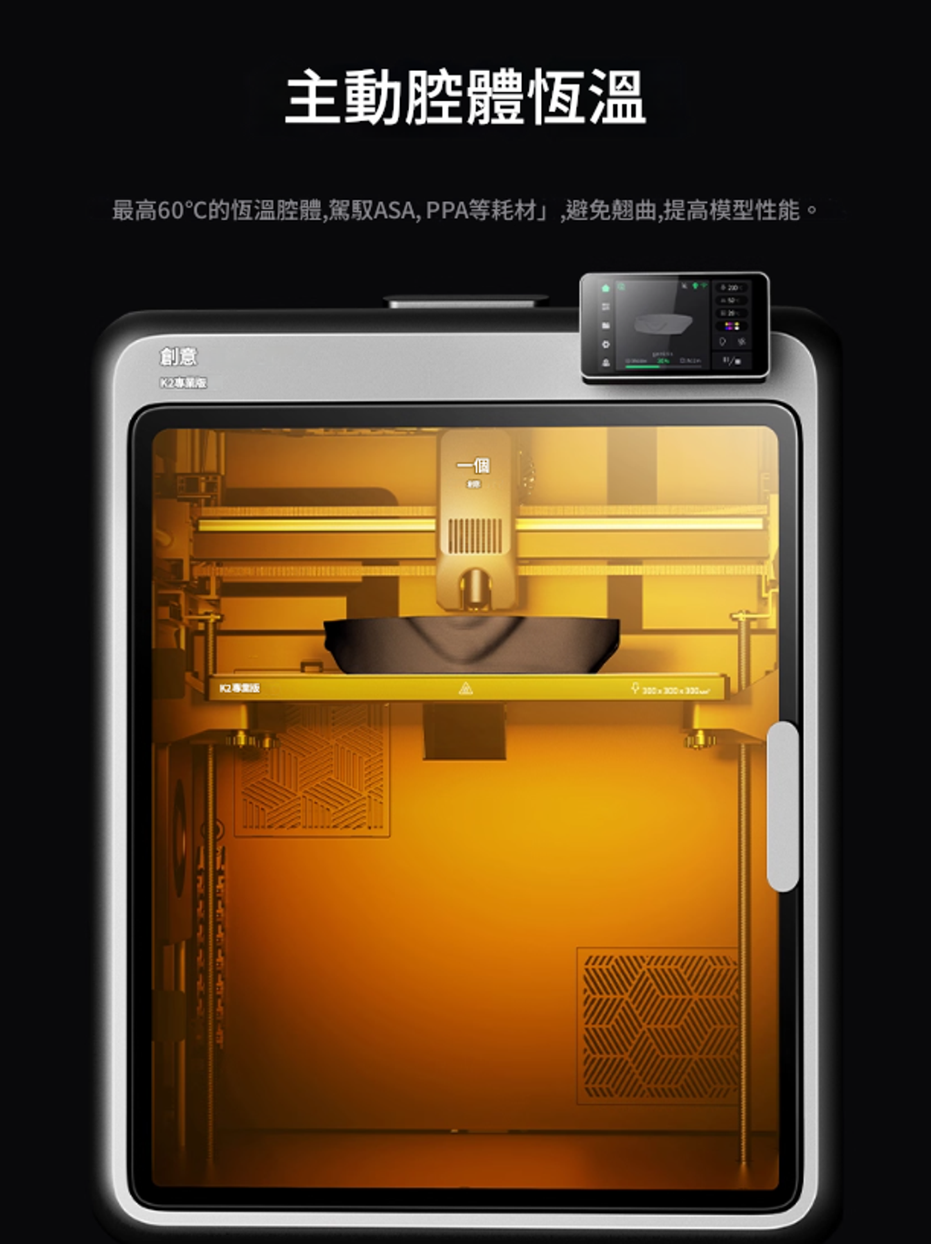 k2pro-chamber (1)