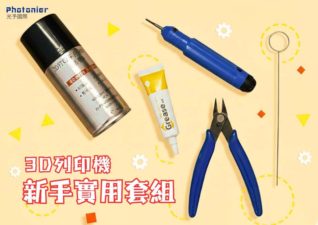 工具包(首頁黃底)