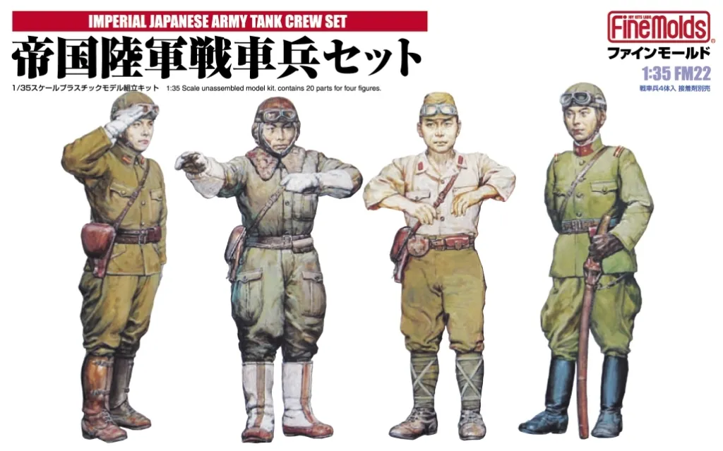 Finemolds 1/35 Imperial Japanese Army Light Tank Type 95 Ha-go Late