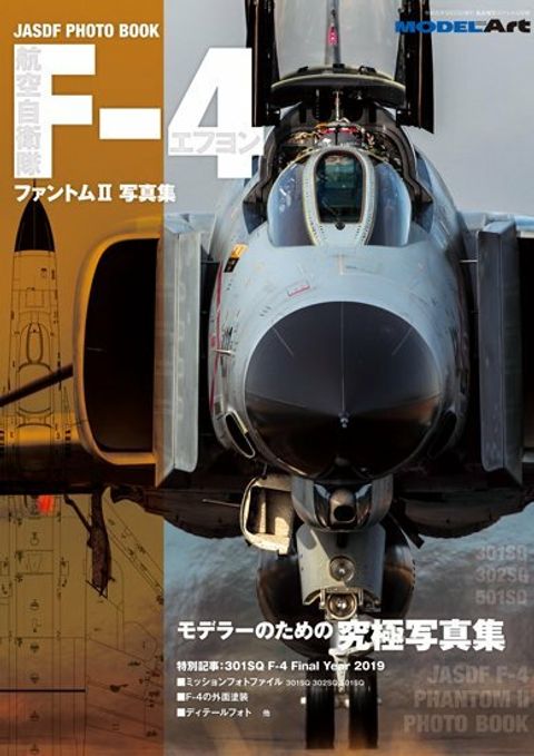 142363008 JASDF F-4.jpg
