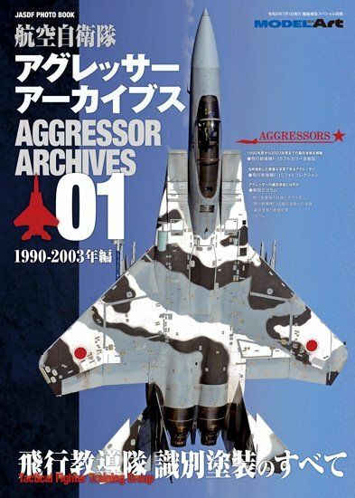 151916170 Aggressor Archives 01.jpg