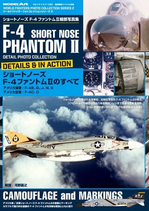 162857707 F-4 Phantom Short Nose.jpg
