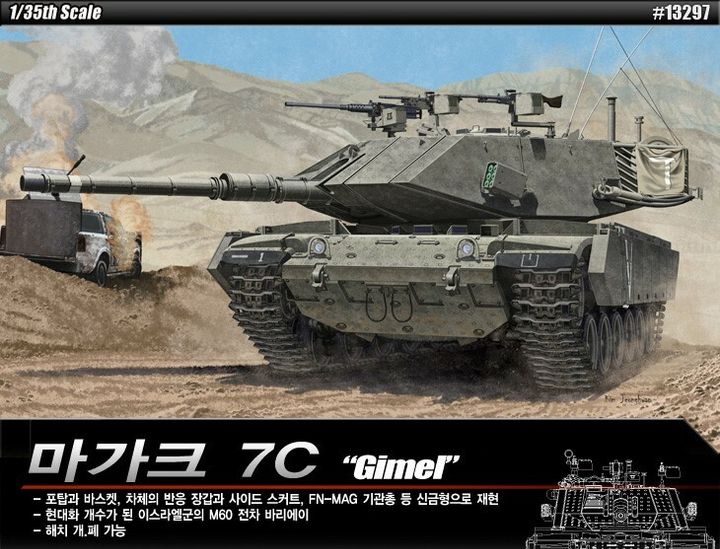 ACA13297_magach7c.jpg
