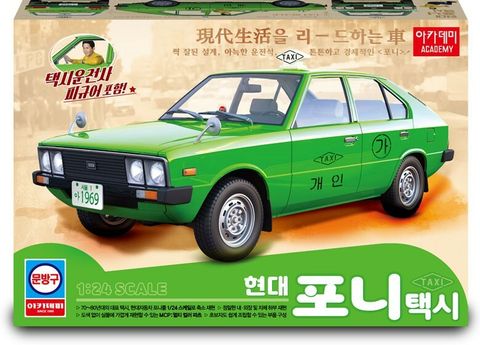 ACA15140_ponytaxi_kor.jpg