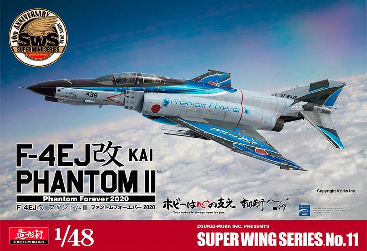 SWS48-11 box art a.jpg