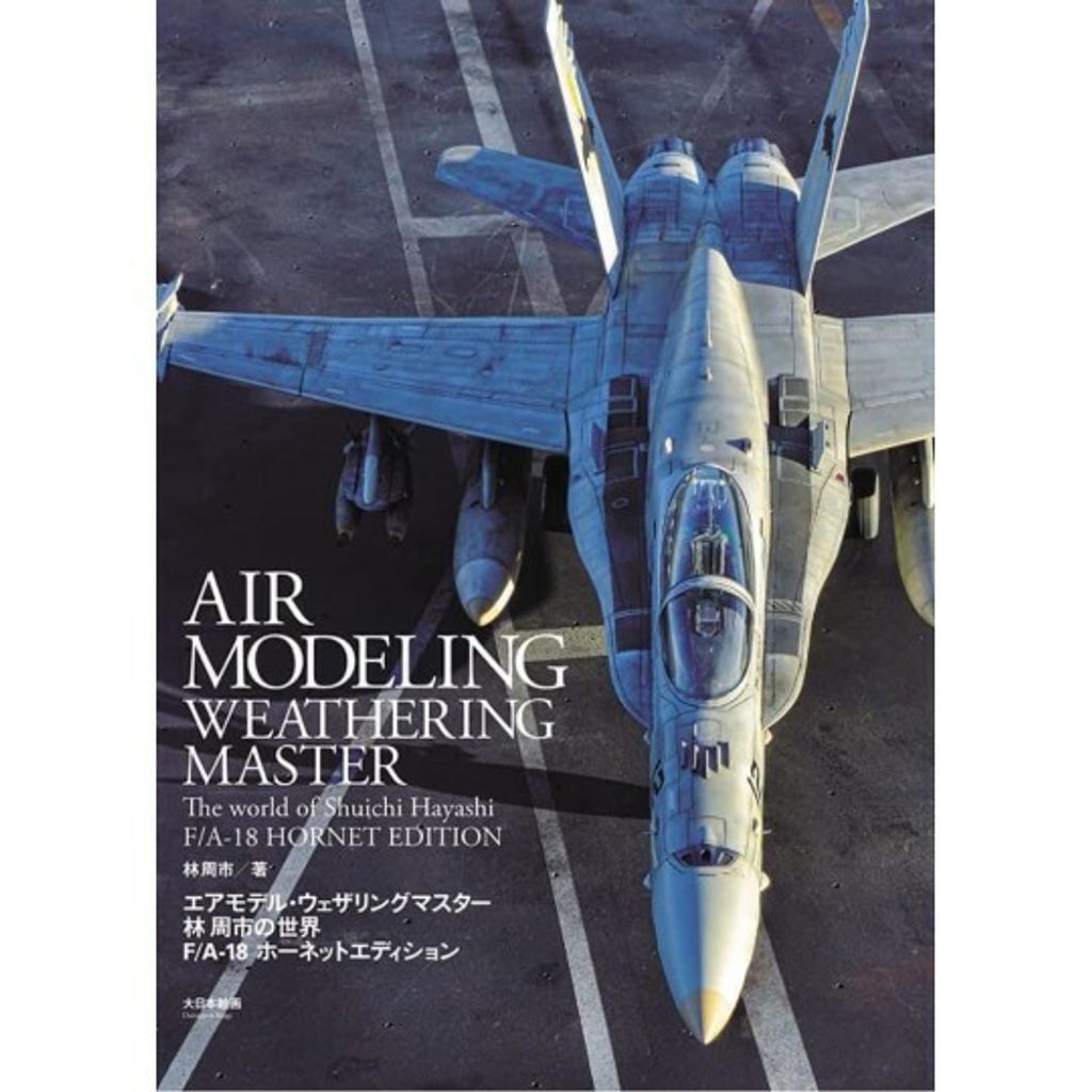 MDG23358 air-modeling-weathering-master-the-world-of-shuichi-hayashi-fa-18-hornet-edition