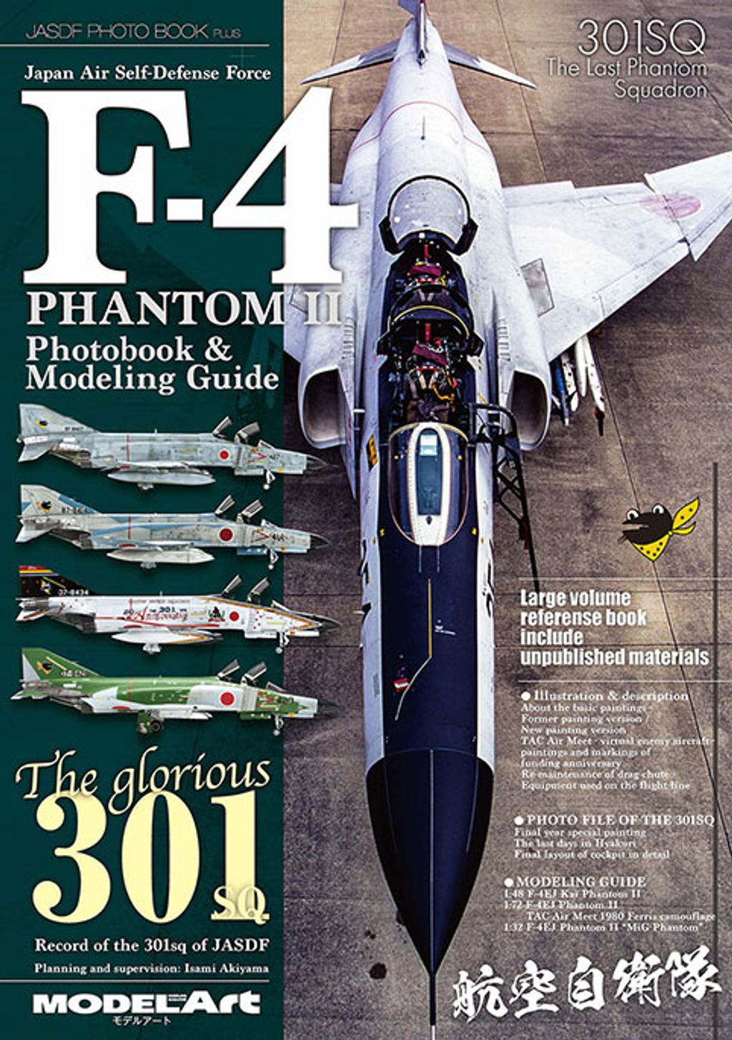 ModelArt F-4 Phantom II photo book & modelling guide 301 Sqn