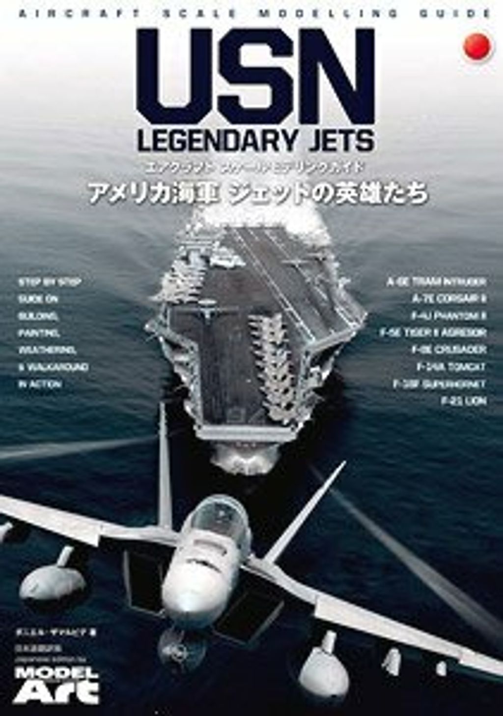 10533487 USN Legendary Jets