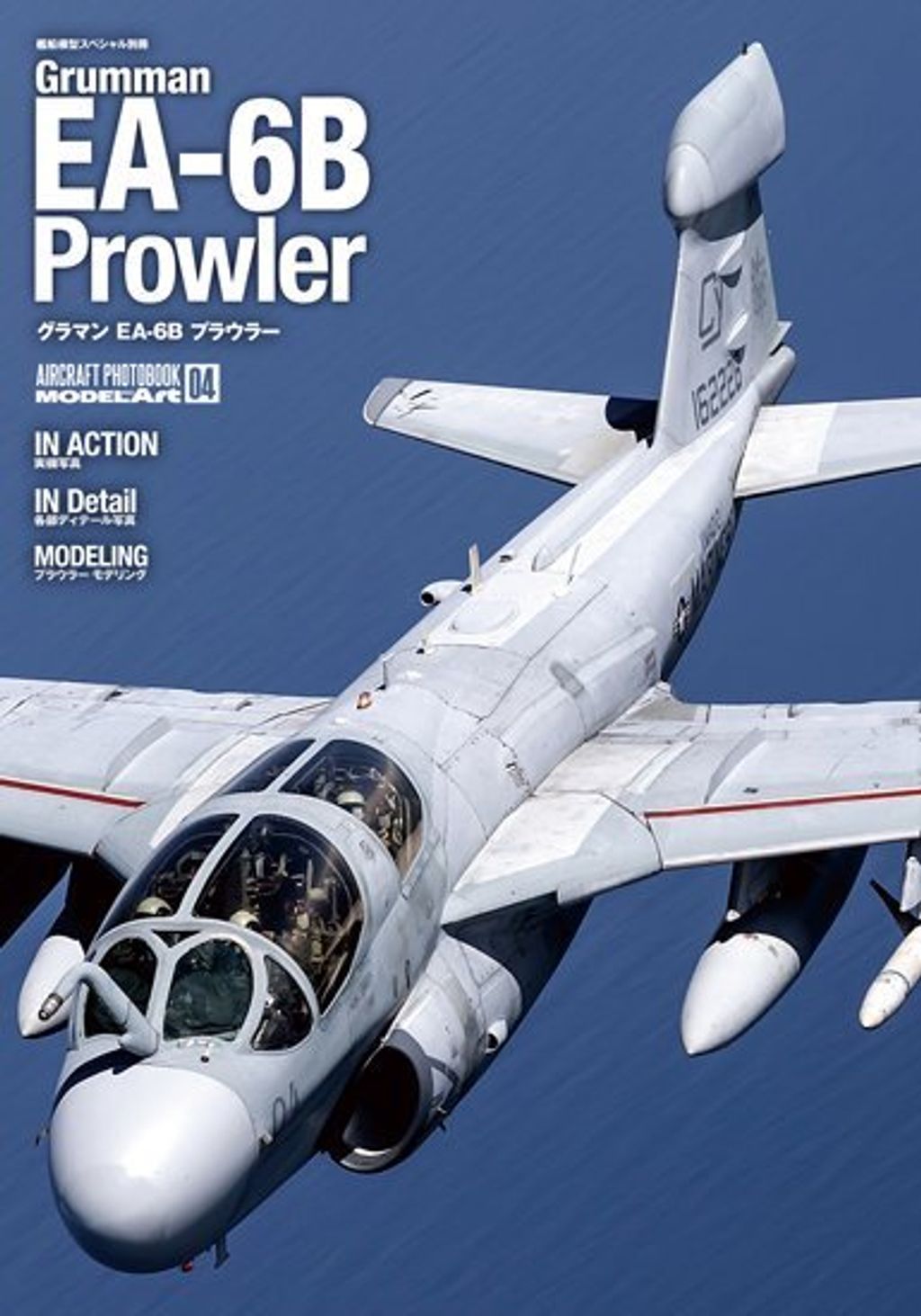 ModelArt Prowler