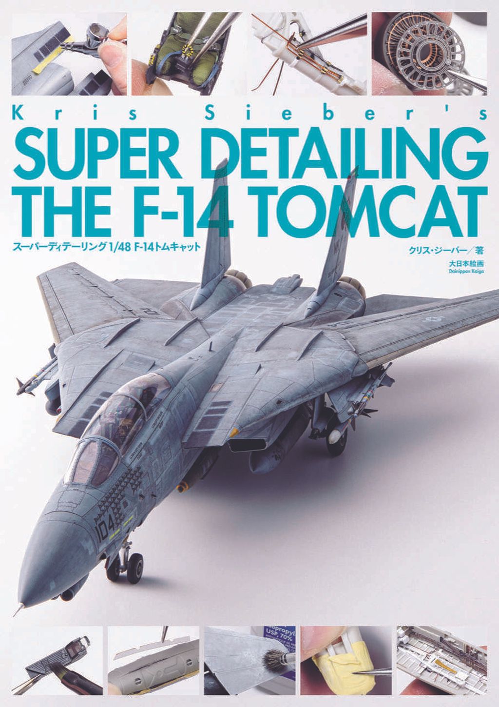 MDG23377 Super detailing the F-14 Tomcat