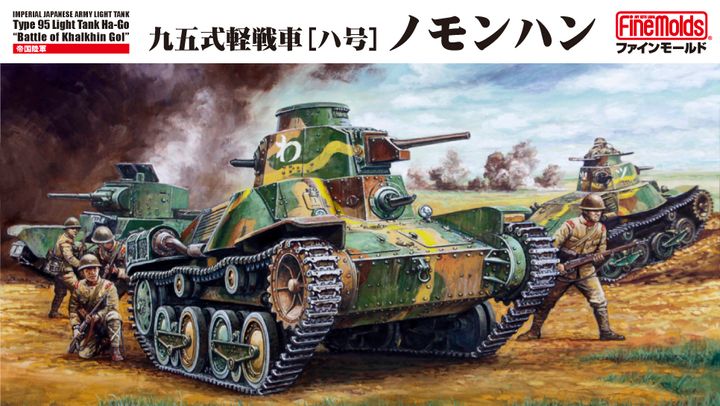 FM-FM48 box art