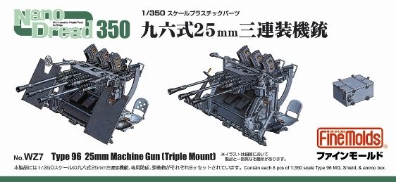 FM-WZ7 boxart 1