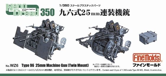 FM-WZ6 boxart 1