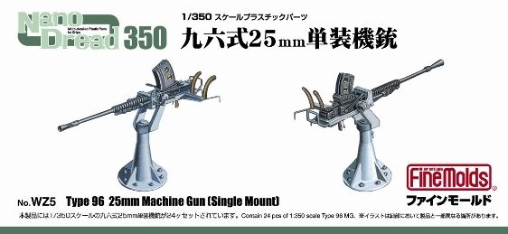 FM-WZ5 boxart 1