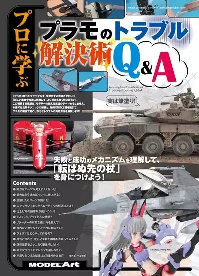 ModelArt Learning From Experts Troubleshooting Q & A