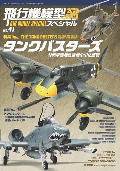 ModelArt AMS 41