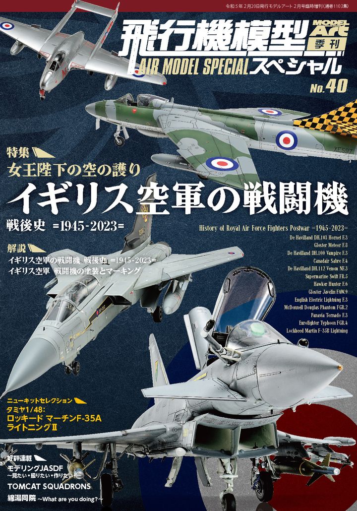 ModelArt AMS 40