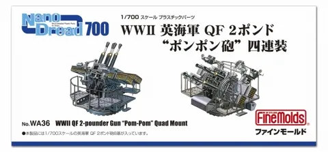 FM-WA36 box art