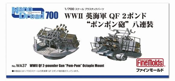 FM-WA37 box art