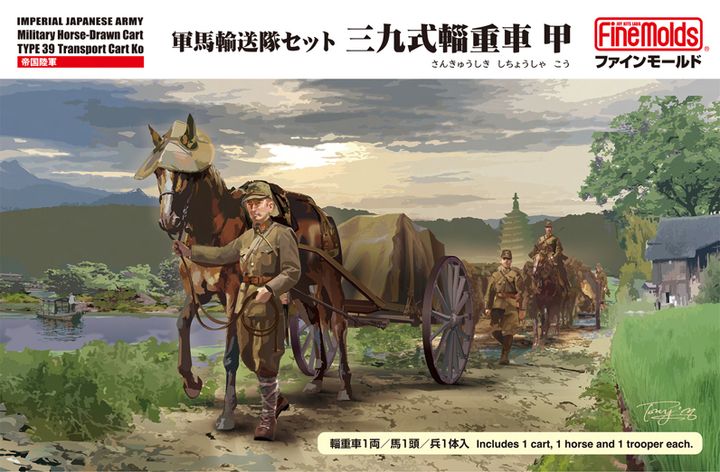 FM-FM60 boxart