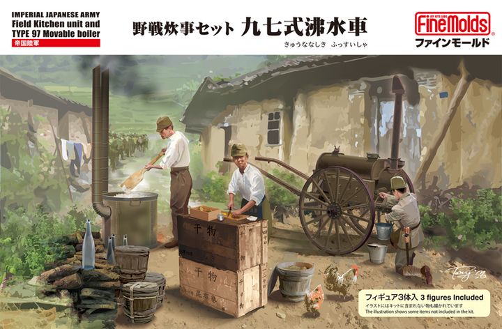 FM-FM61 boxart