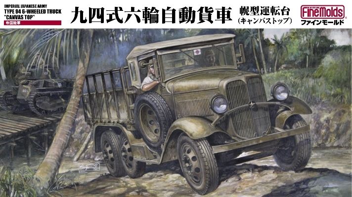 FM-FM31 boxart